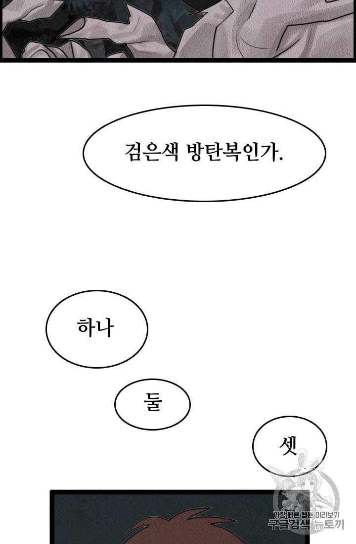 다른 세계에서 주워왔습니다 1화 95