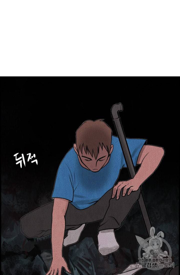 다른 세계에서 주워왔습니다 1화 99