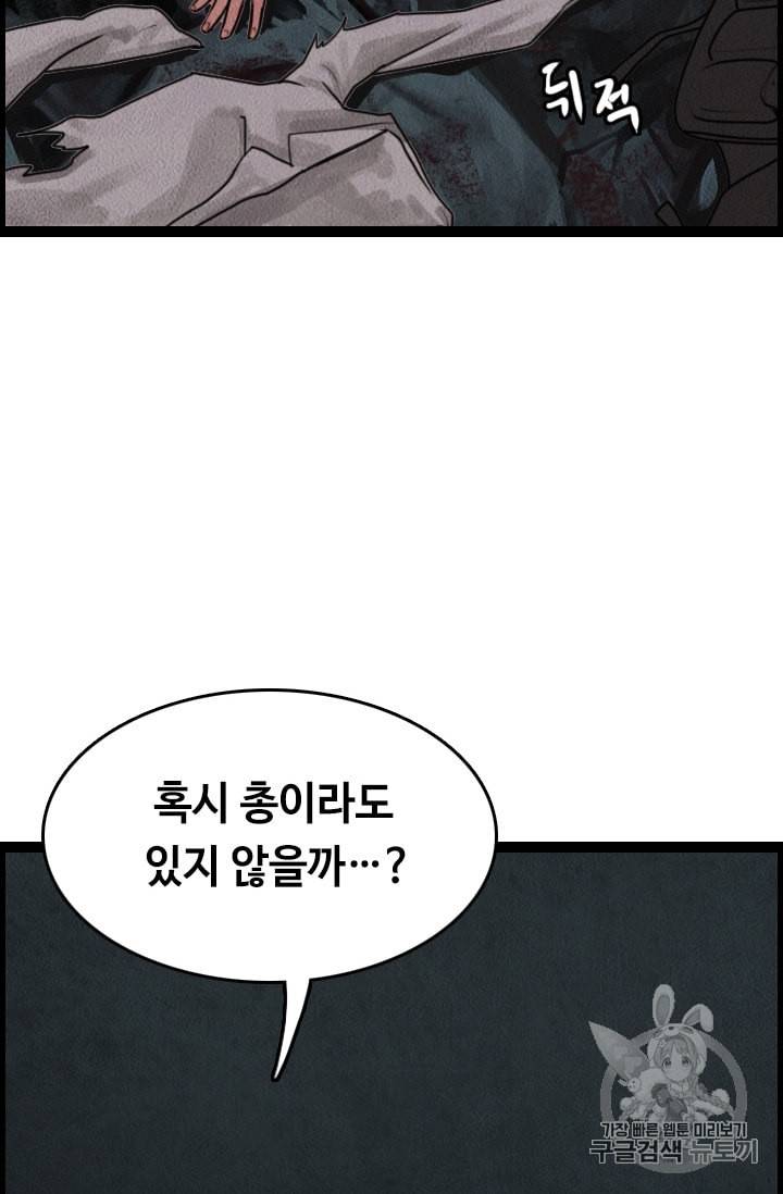 다른 세계에서 주워왔습니다 1화 100