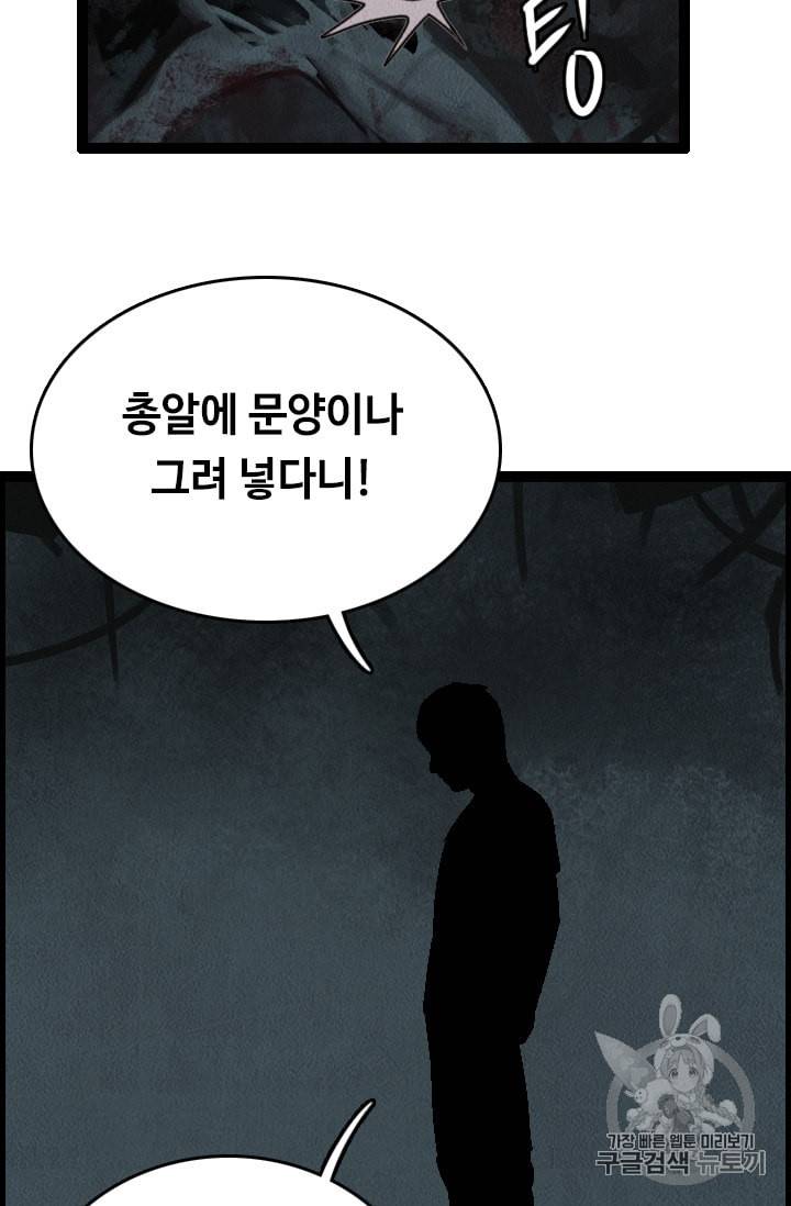 다른 세계에서 주워왔습니다 1화 105