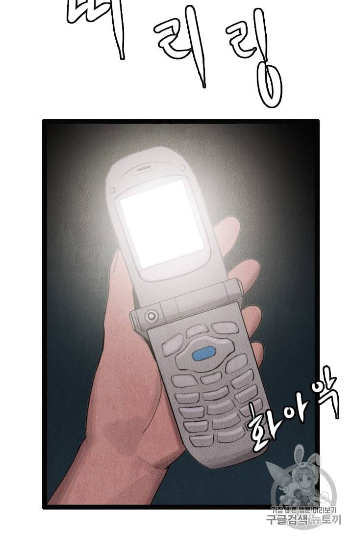 다른 세계에서 주워왔습니다 1화 111