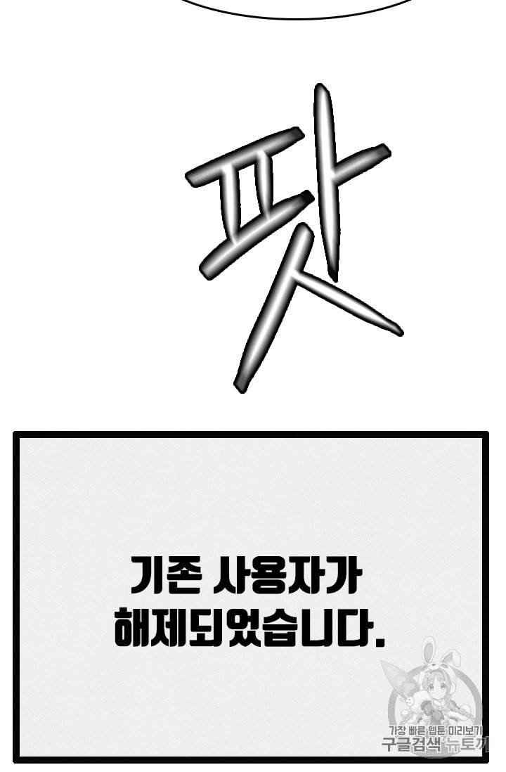 다른 세계에서 주워왔습니다 1화 113
