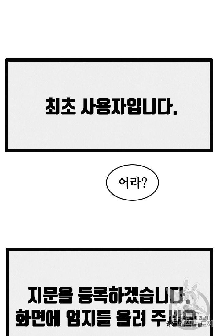 다른 세계에서 주워왔습니다 1화 114