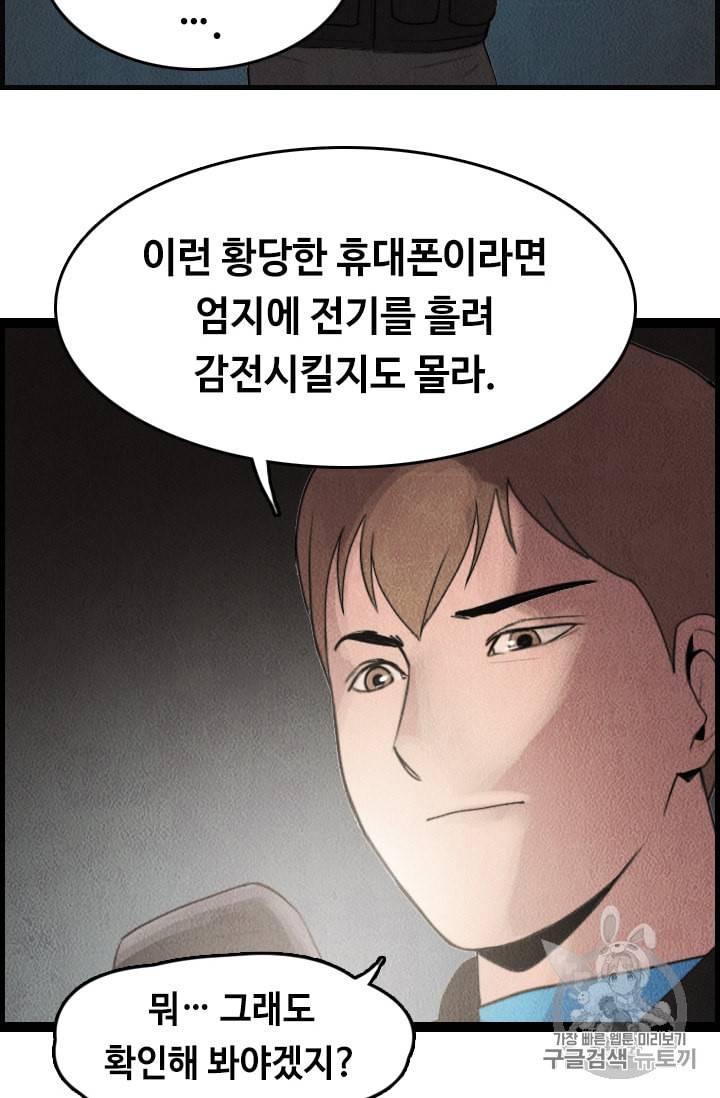 다른 세계에서 주워왔습니다 1화 116