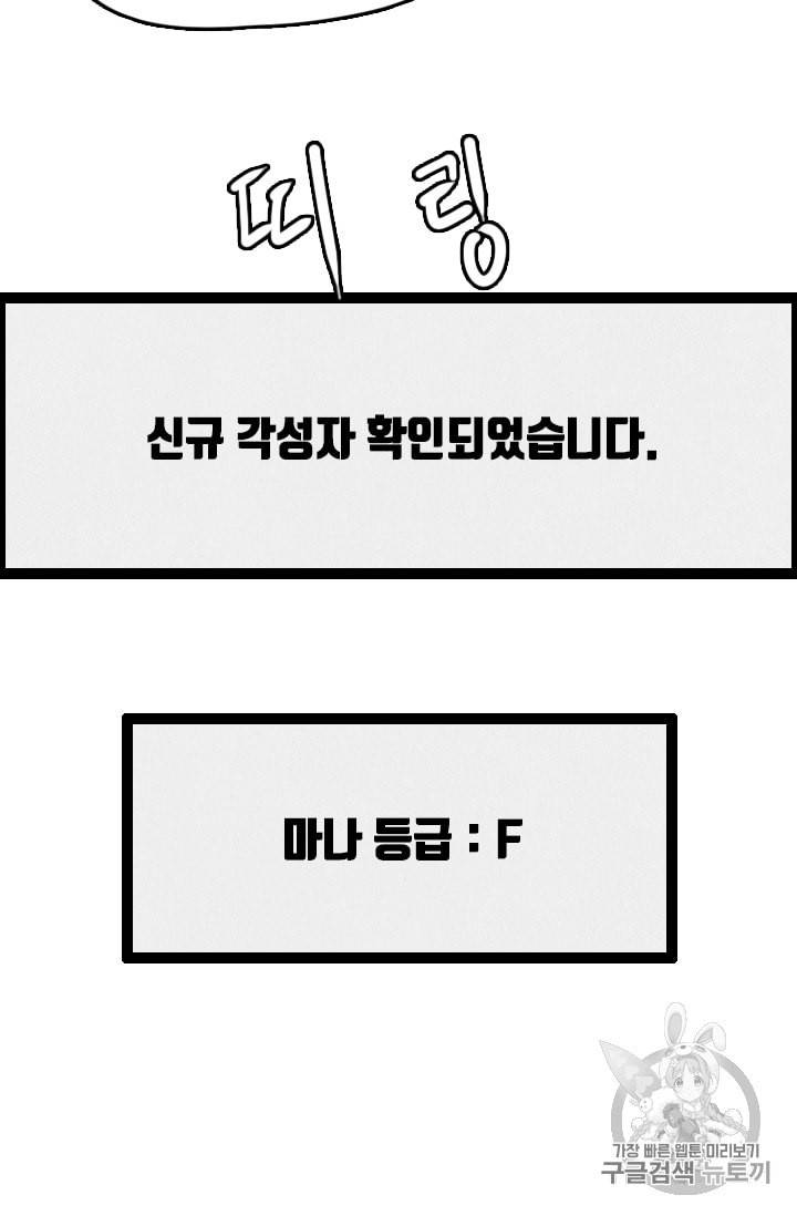 다른 세계에서 주워왔습니다 1화 117