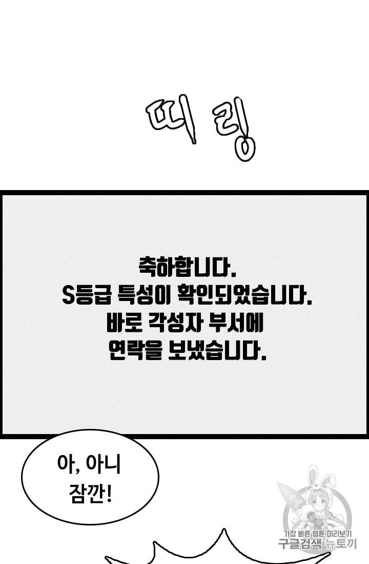 다른 세계에서 주워왔습니다 1화 118