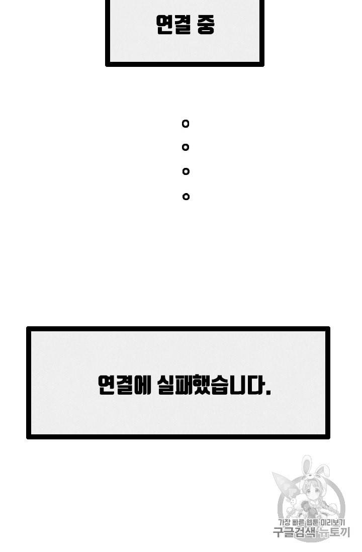 다른 세계에서 주워왔습니다 1화 120