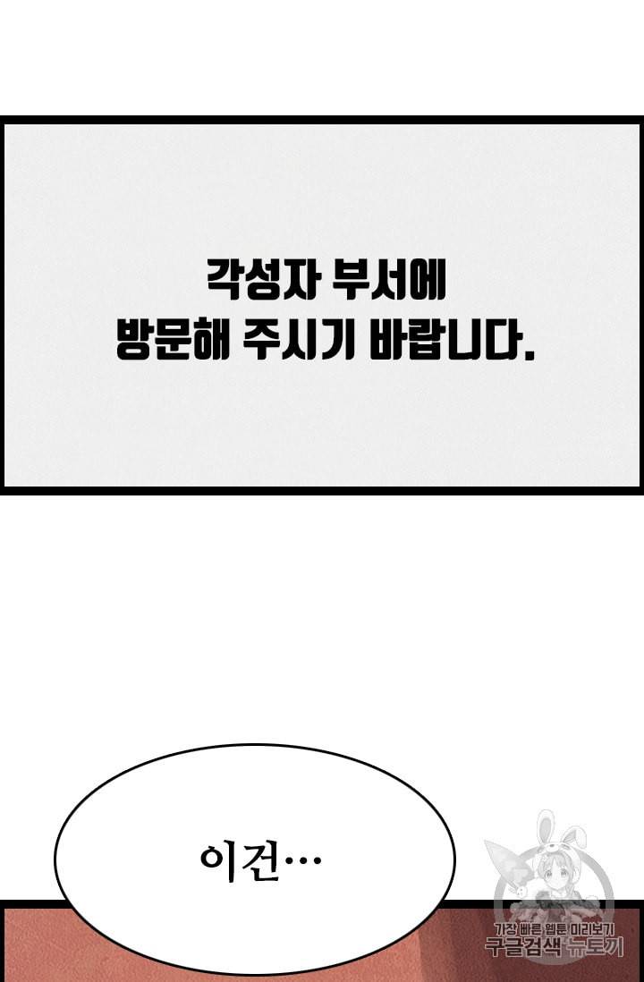 다른 세계에서 주워왔습니다 1화 121