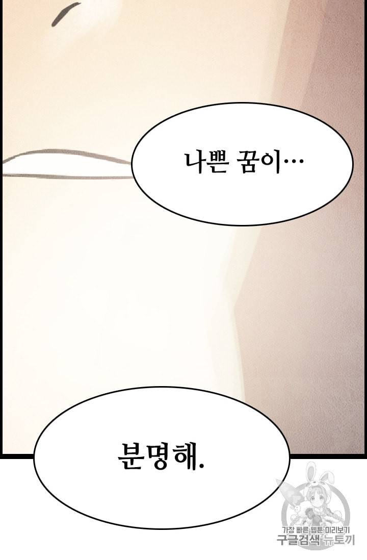 다른 세계에서 주워왔습니다 1화 123