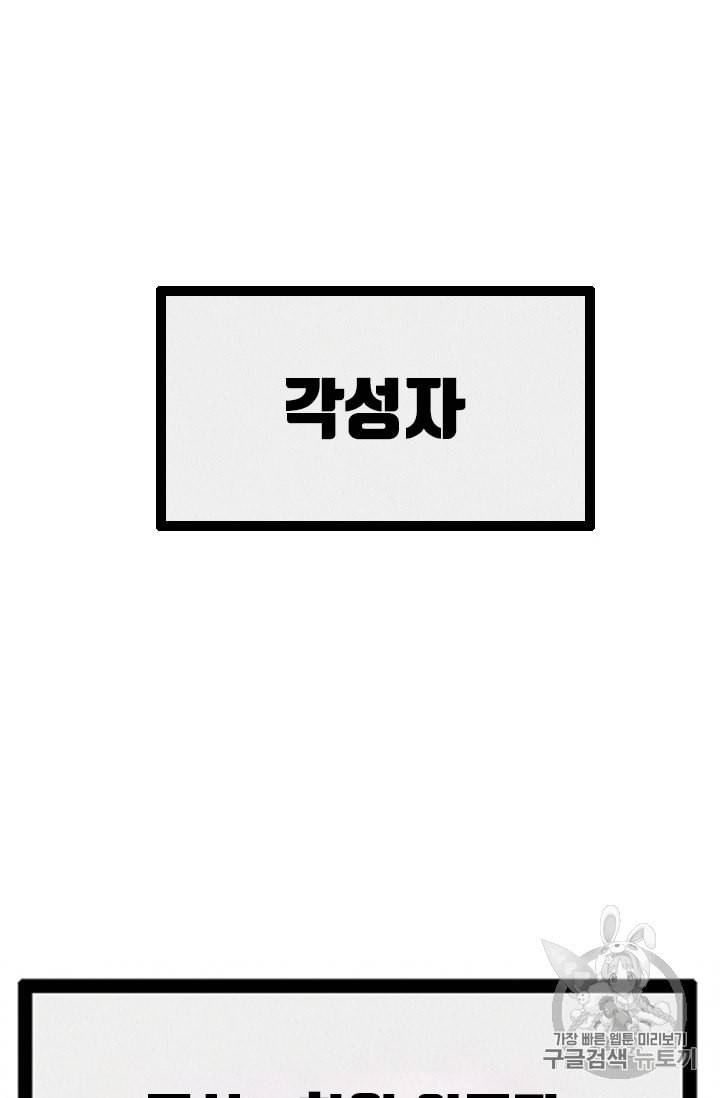다른 세계에서 주워왔습니다 1화 124