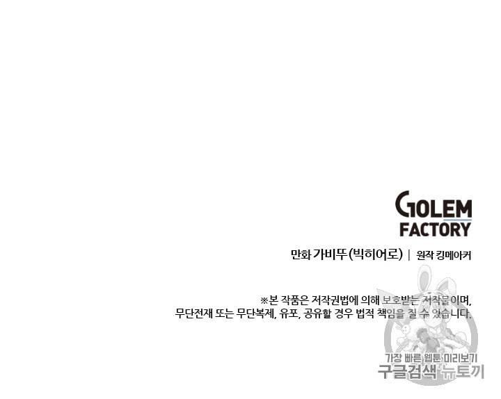 다른 세계에서 주워왔습니다 1화 126