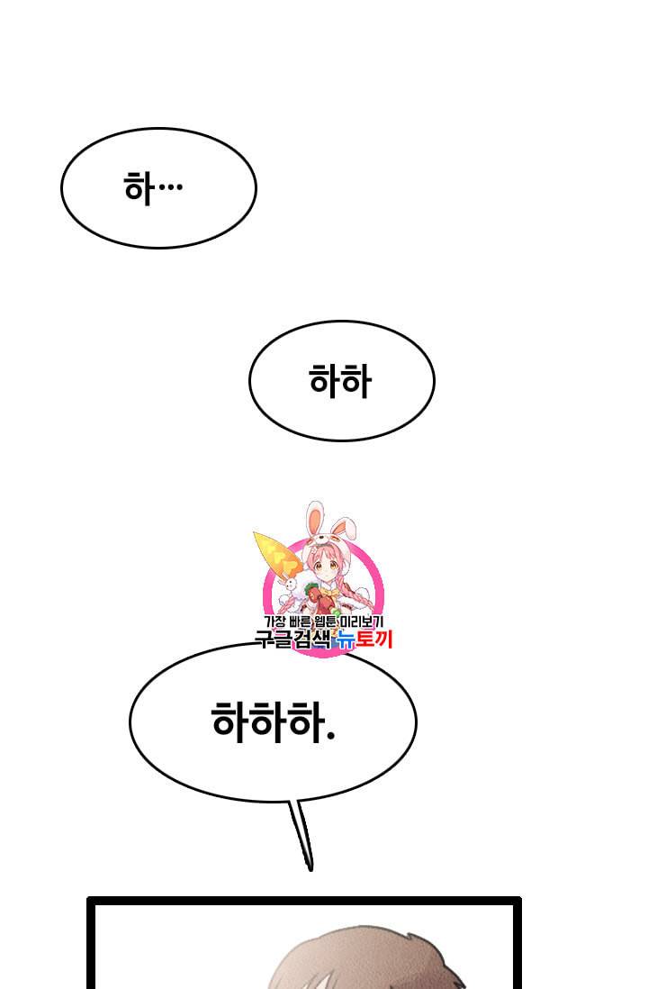 다른 세계에서 주워왔습니다 4화 1