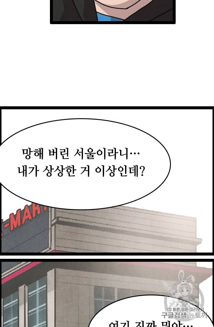 다른 세계에서 주워왔습니다 4화 3