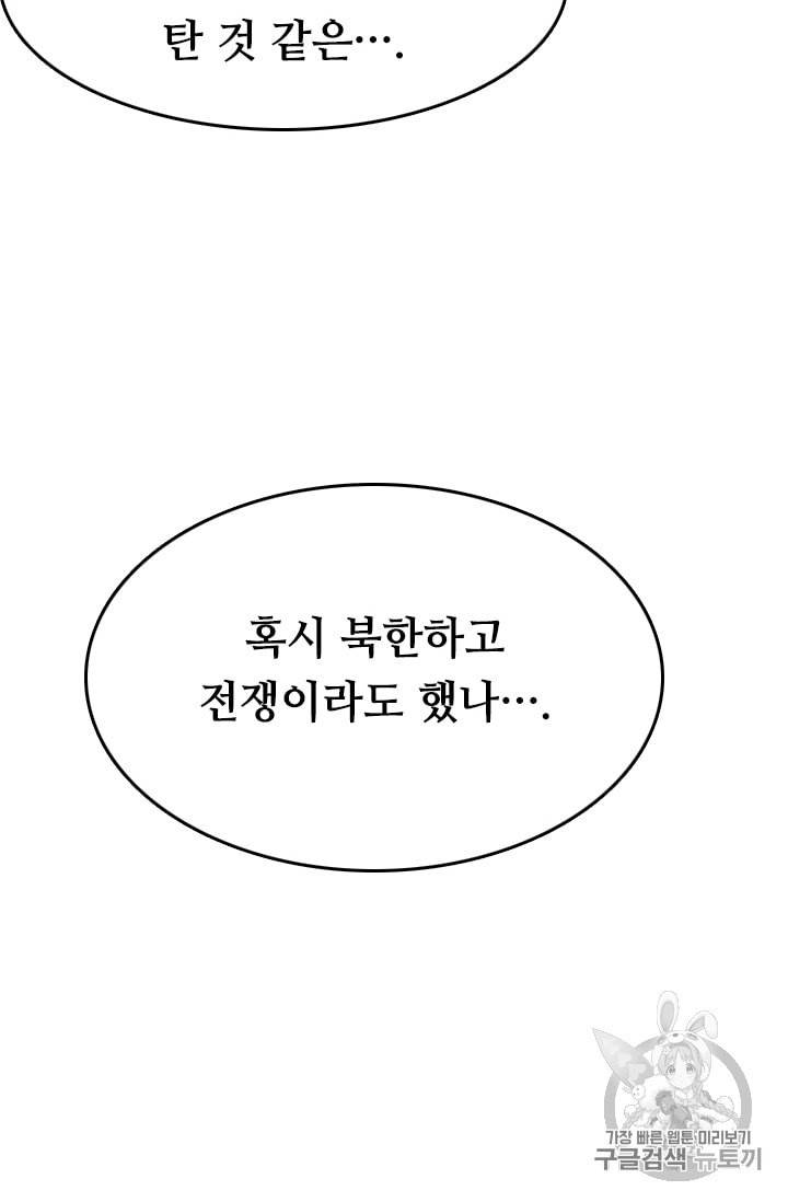 다른 세계에서 주워왔습니다 4화 6