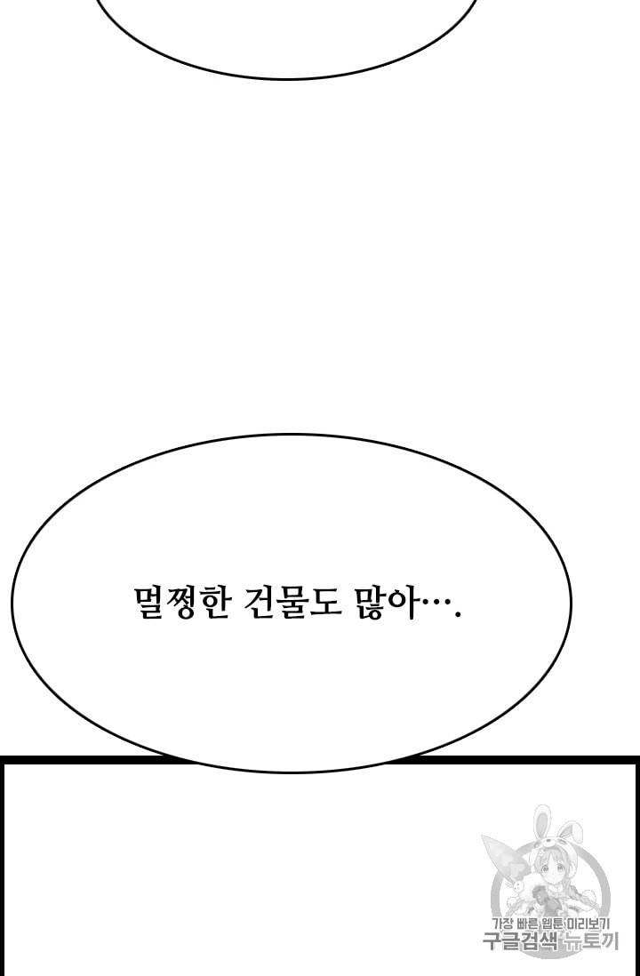 다른 세계에서 주워왔습니다 4화 8