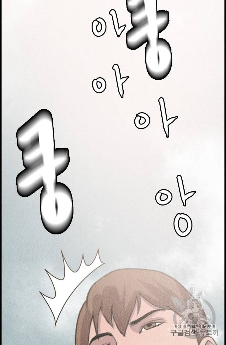 다른 세계에서 주워왔습니다 4화 13
