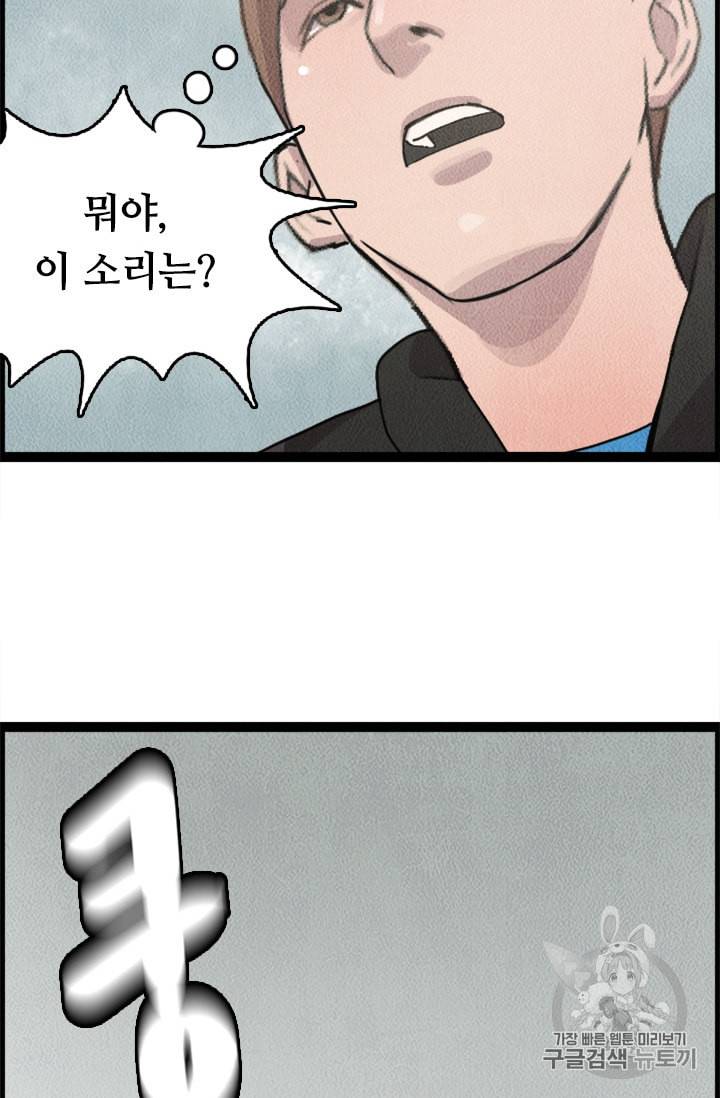 다른 세계에서 주워왔습니다 4화 14