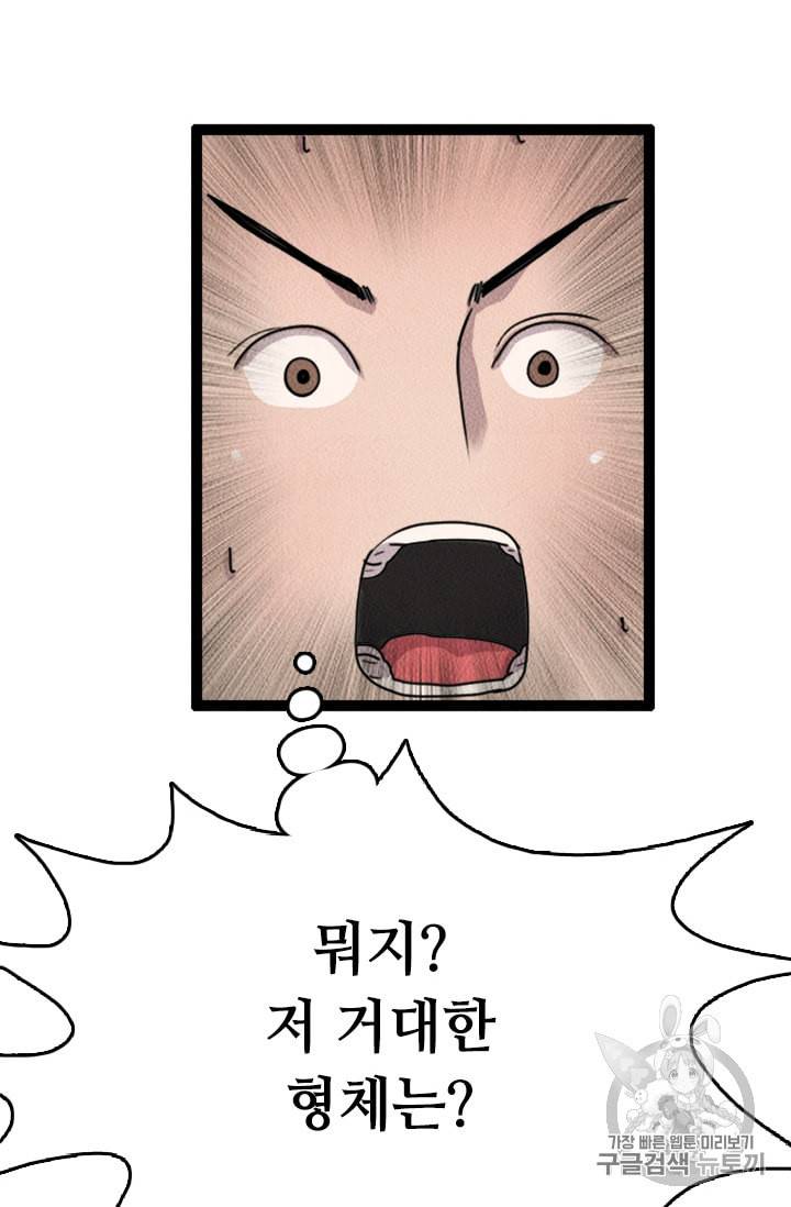 다른 세계에서 주워왔습니다 4화 16