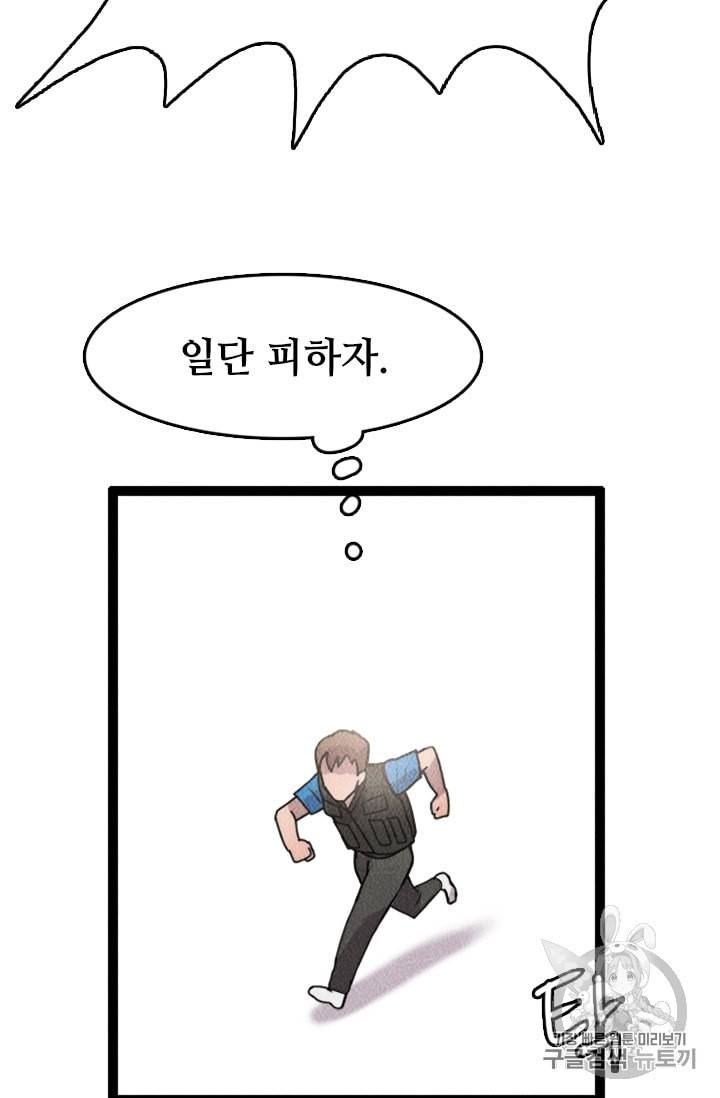 다른 세계에서 주워왔습니다 4화 17