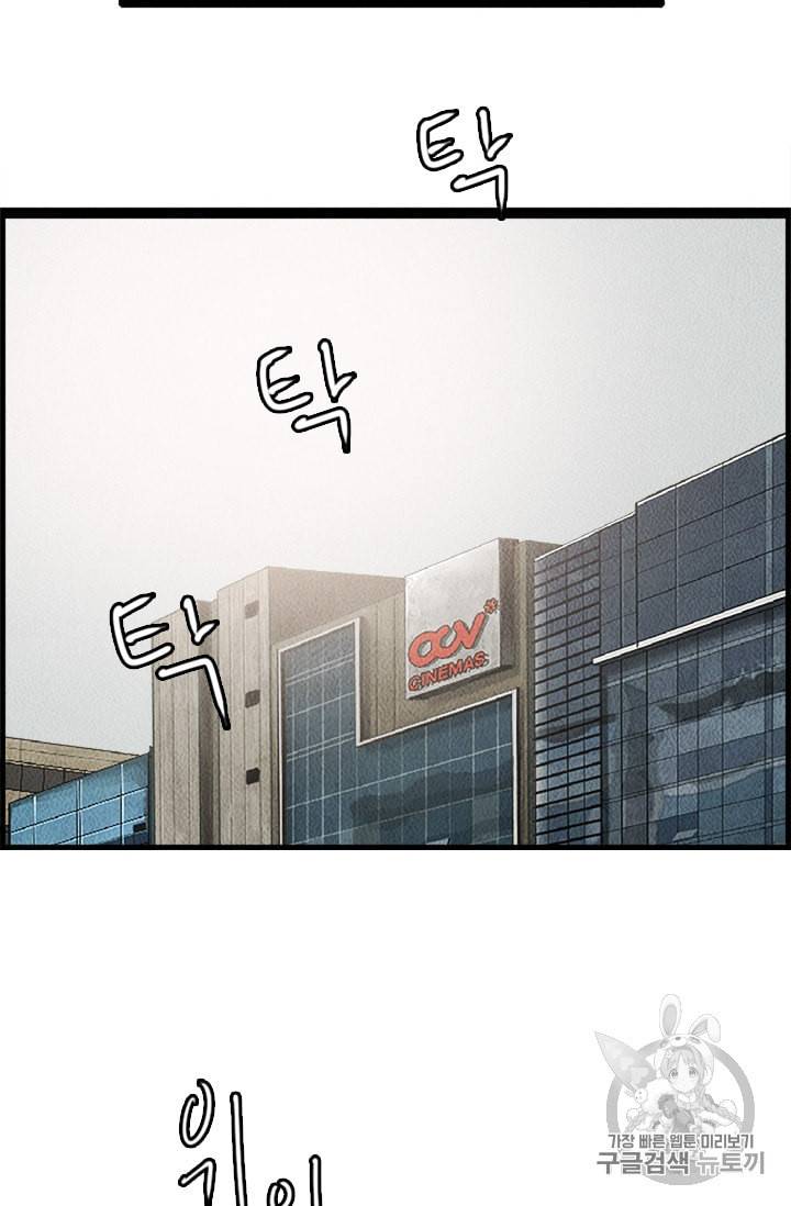 다른 세계에서 주워왔습니다 4화 18