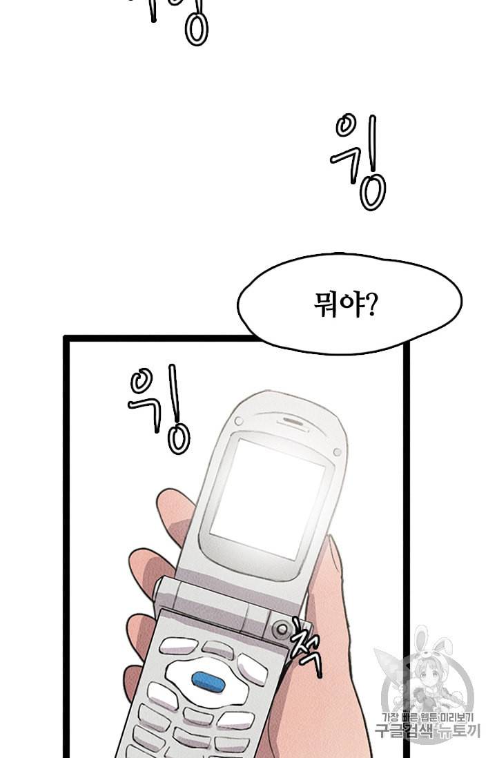 다른 세계에서 주워왔습니다 4화 19