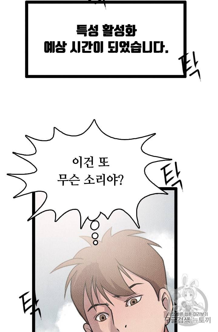 다른 세계에서 주워왔습니다 4화 21