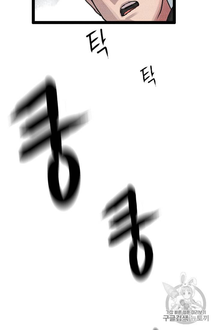 다른 세계에서 주워왔습니다 4화 22