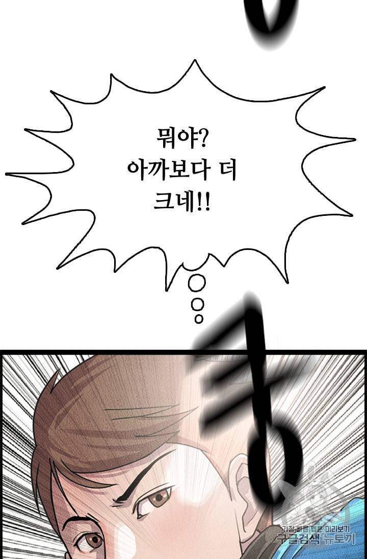 다른 세계에서 주워왔습니다 4화 26
