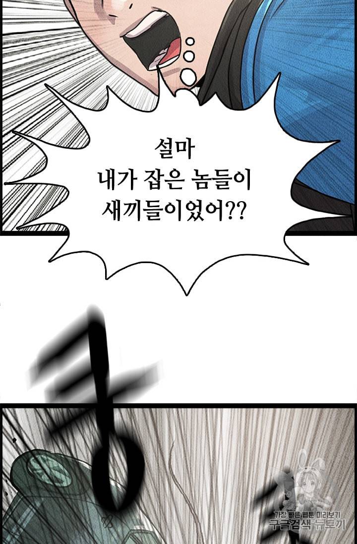다른 세계에서 주워왔습니다 4화 27