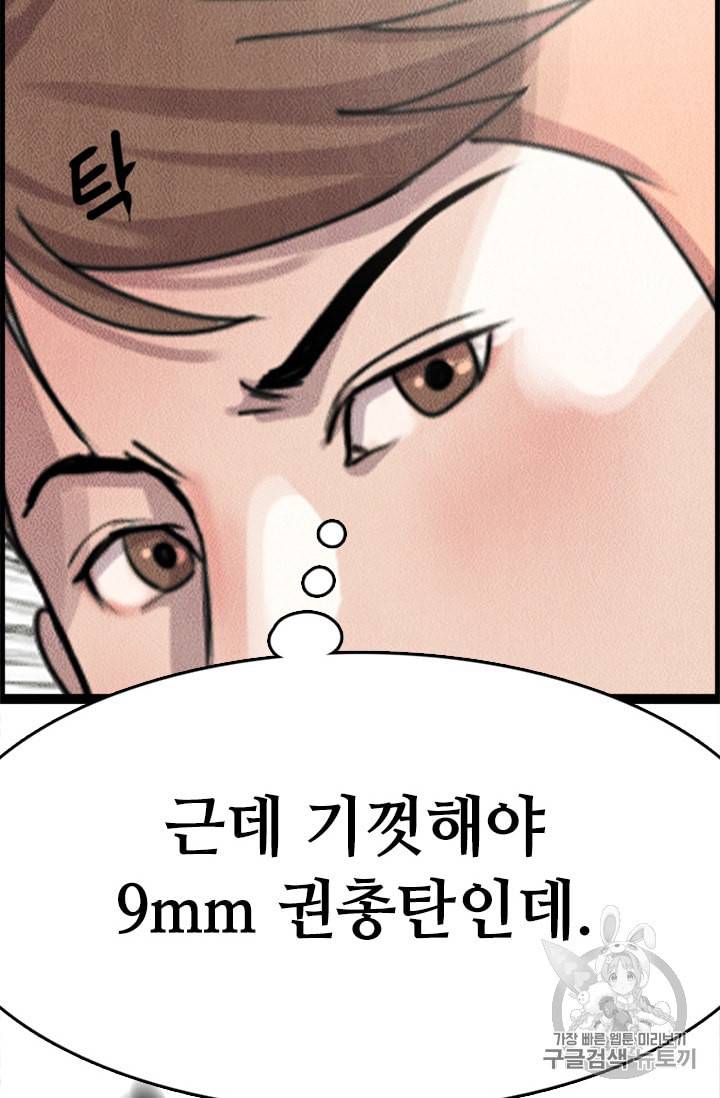 다른 세계에서 주워왔습니다 4화 31