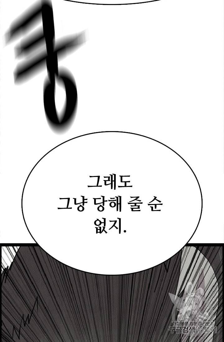 다른 세계에서 주워왔습니다 4화 32