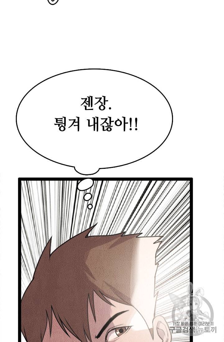 다른 세계에서 주워왔습니다 4화 39