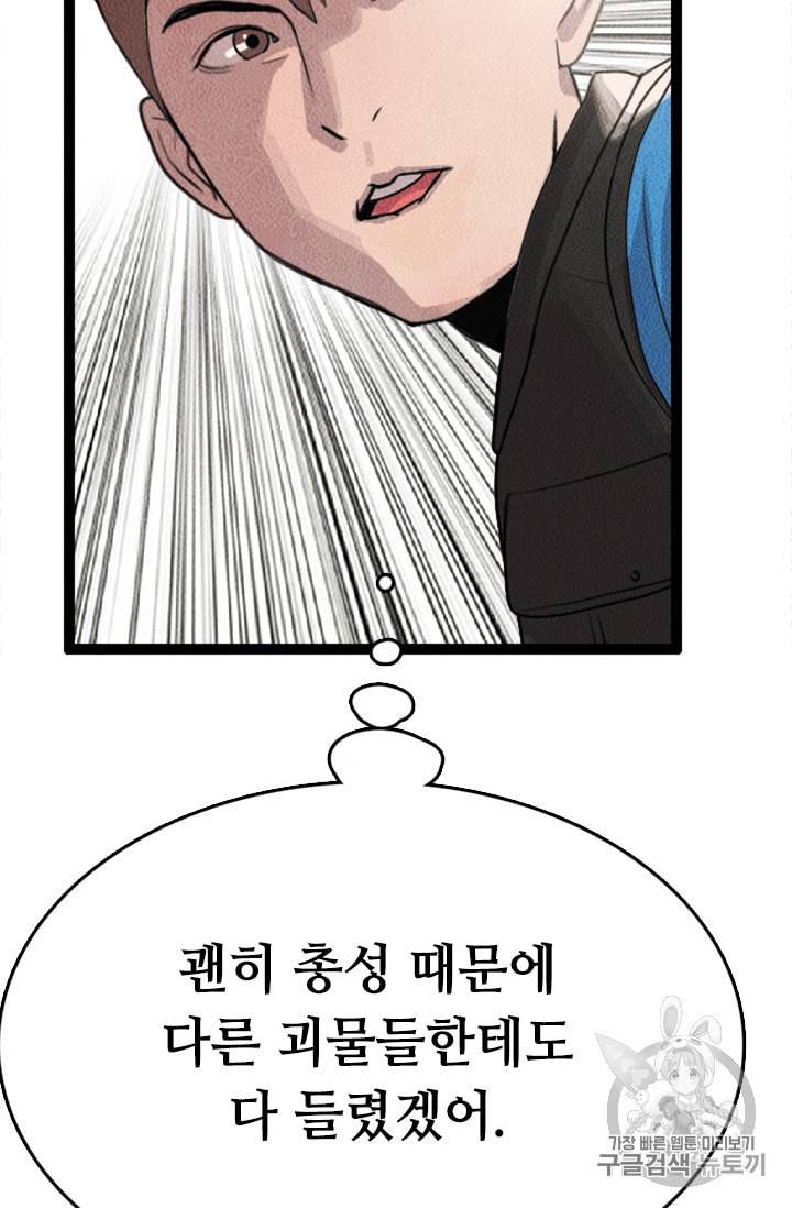 다른 세계에서 주워왔습니다 4화 40
