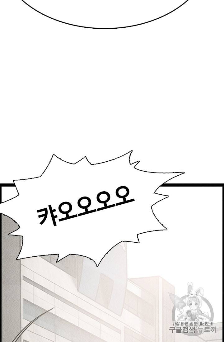 다른 세계에서 주워왔습니다 4화 41