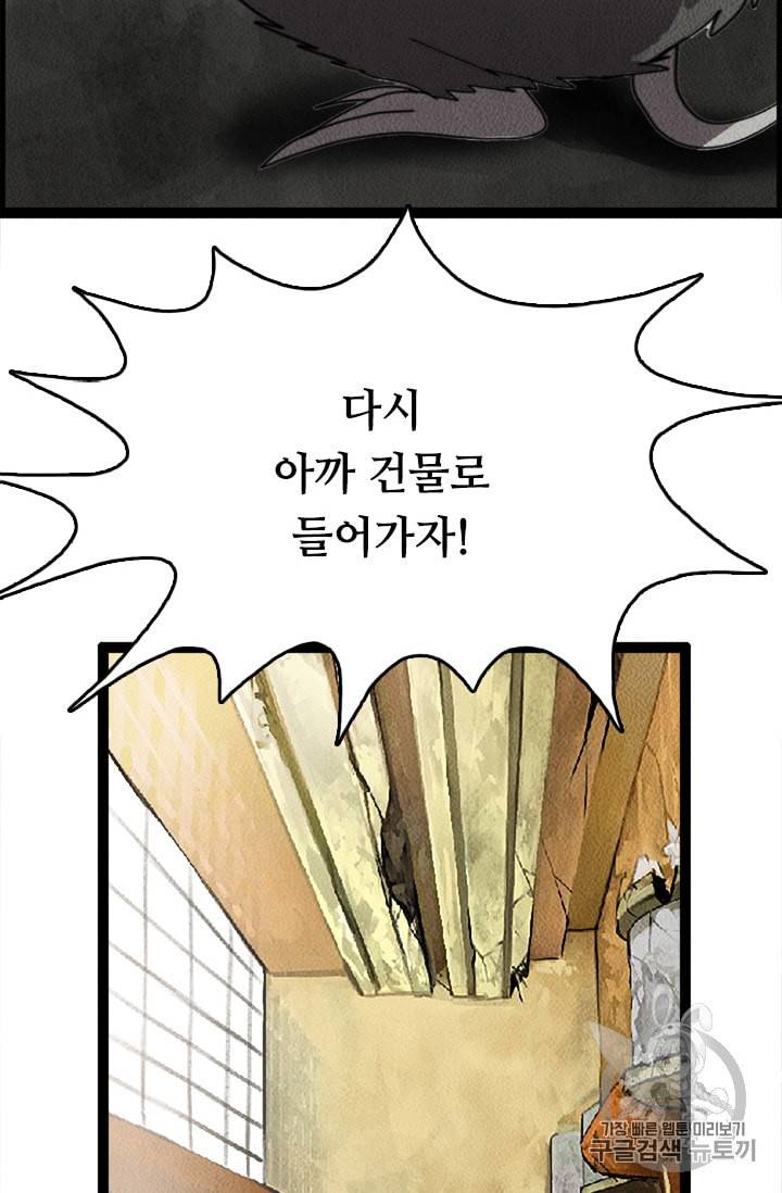 다른 세계에서 주워왔습니다 4화 43