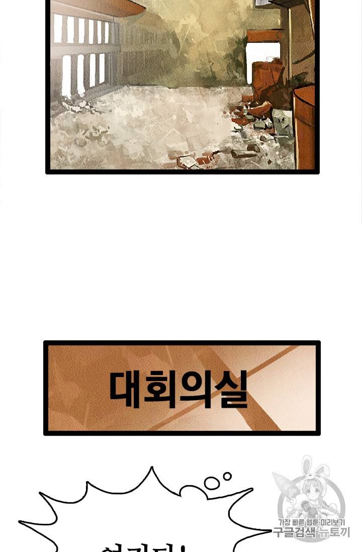 다른 세계에서 주워왔습니다 4화 44