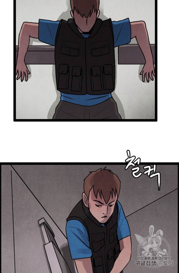 다른 세계에서 주워왔습니다 4화 46