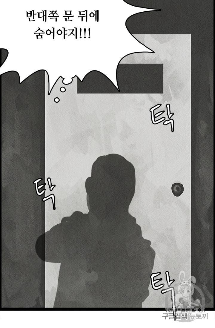 다른 세계에서 주워왔습니다 4화 52