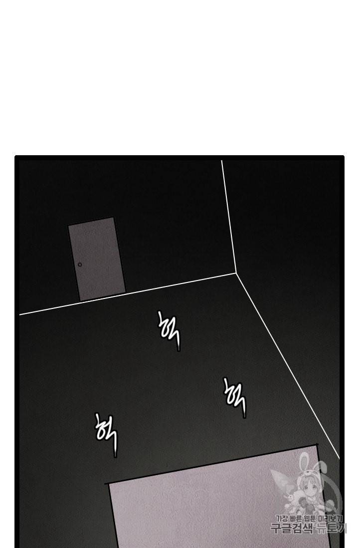 다른 세계에서 주워왔습니다 4화 54