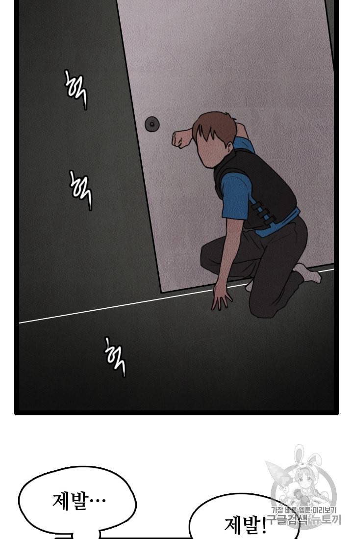 다른 세계에서 주워왔습니다 4화 55