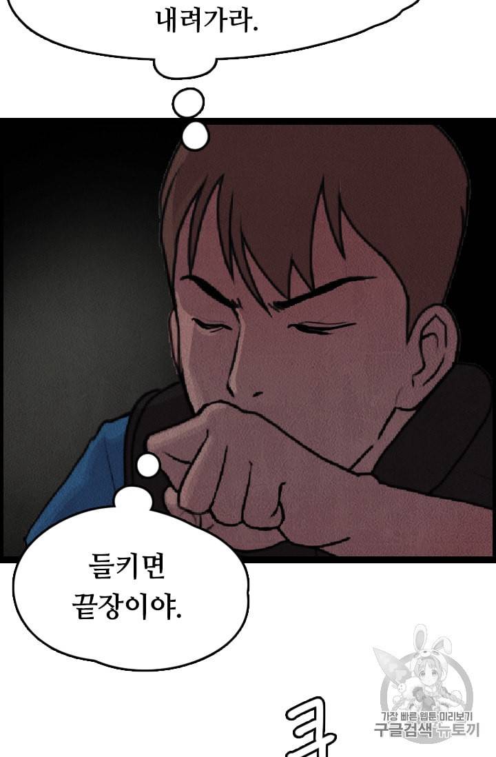 다른 세계에서 주워왔습니다 4화 57