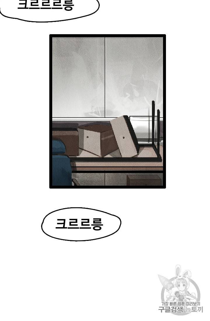 다른 세계에서 주워왔습니다 4화 59