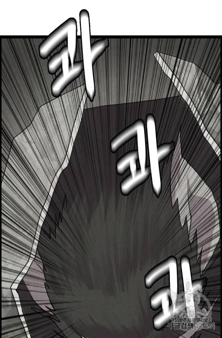 다른 세계에서 주워왔습니다 4화 63