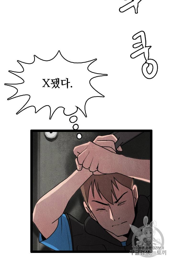 다른 세계에서 주워왔습니다 4화 66