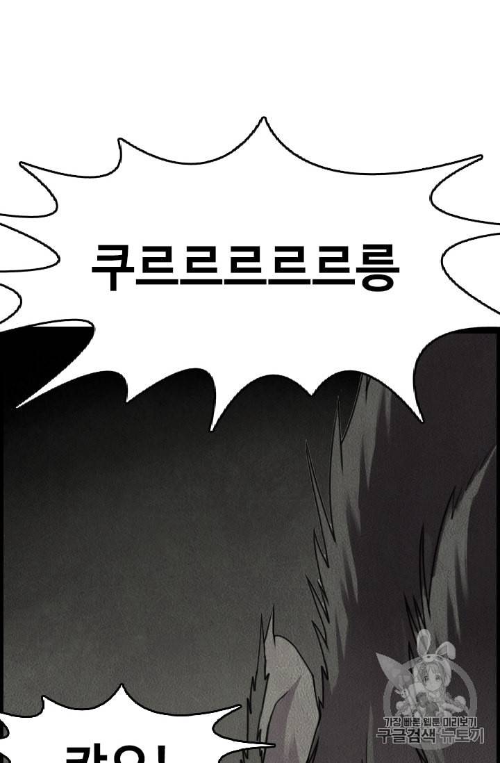 다른 세계에서 주워왔습니다 4화 67