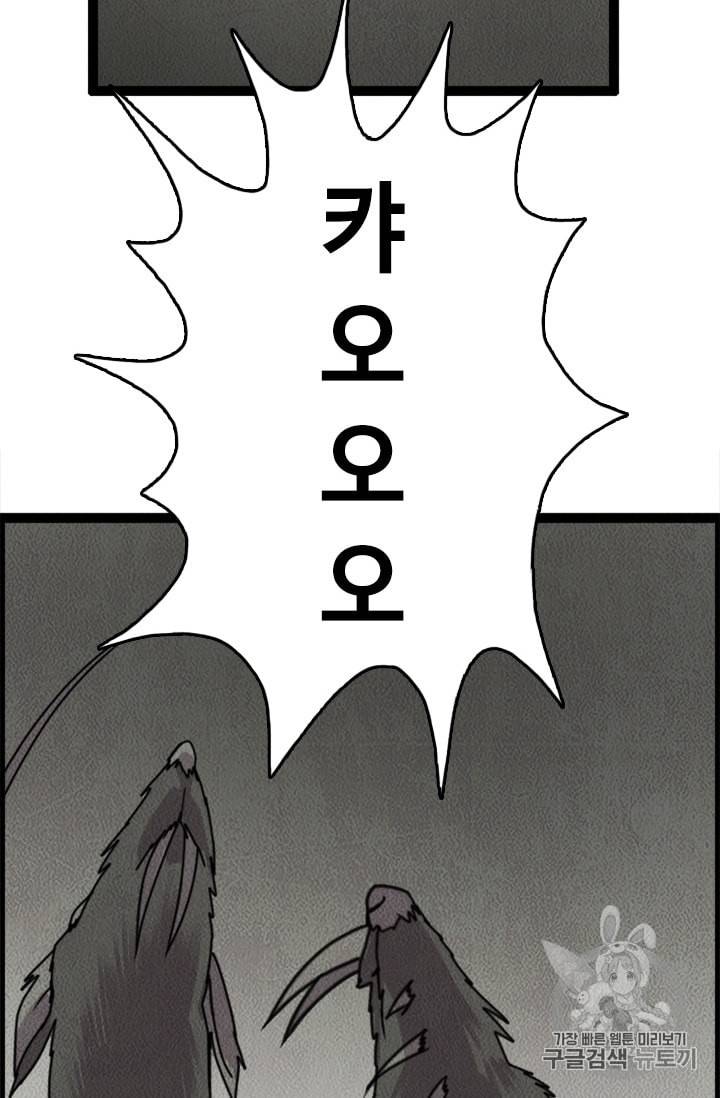 다른 세계에서 주워왔습니다 4화 78
