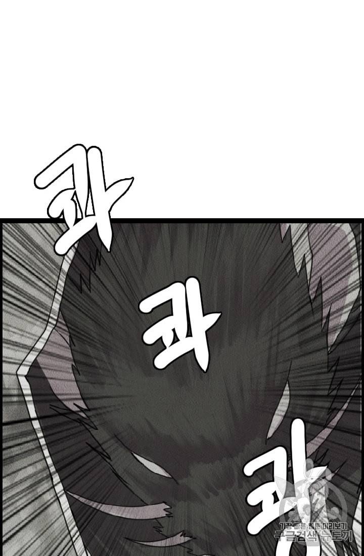 다른 세계에서 주워왔습니다 4화 83