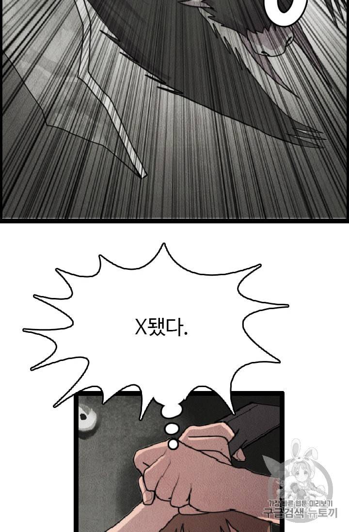 다른 세계에서 주워왔습니다 4화 84