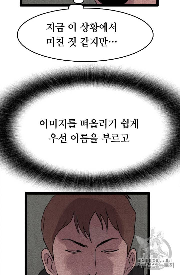 다른 세계에서 주워왔습니다 4화 92
