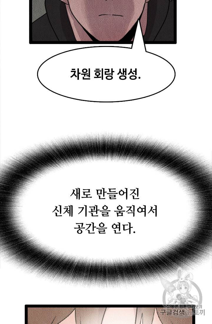 다른 세계에서 주워왔습니다 4화 93